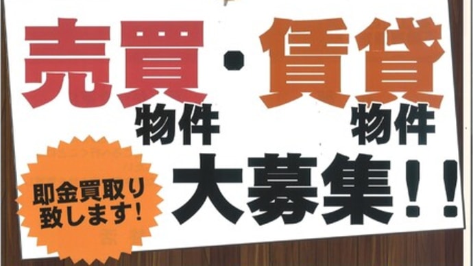 松江市 「不動産のお困りごと相談」について