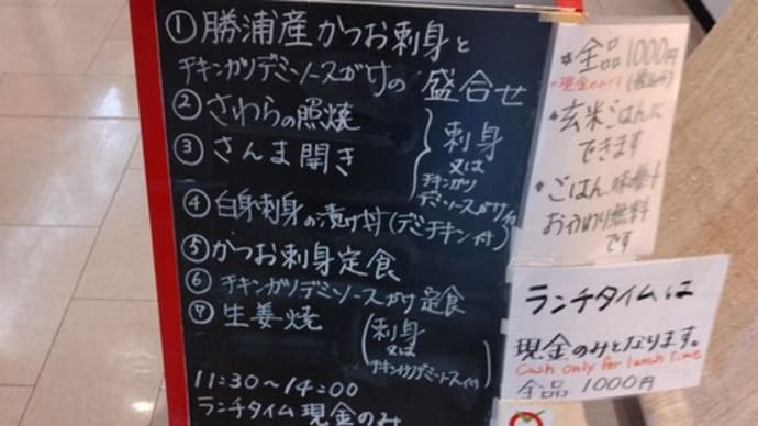 6月14日品川・Tensui