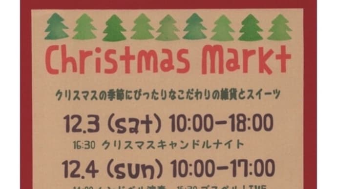 2022 クリスマスマルクト出店