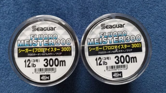 【おそるべき値上げ】フロロマイスターがついに2000円近くになってしまった...。