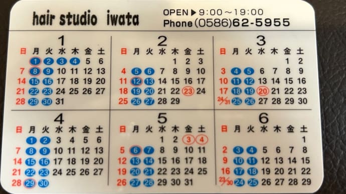 6月のお休み。