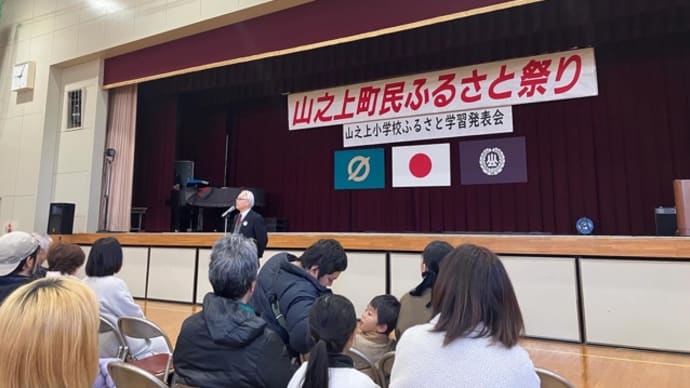 山之上町民ふるさと祭り