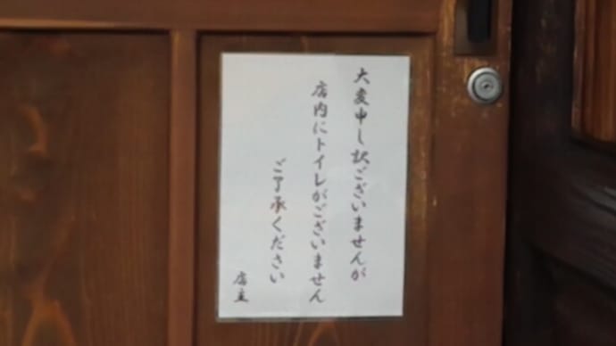 最近、夜営業を始めた蕎麦屋さん