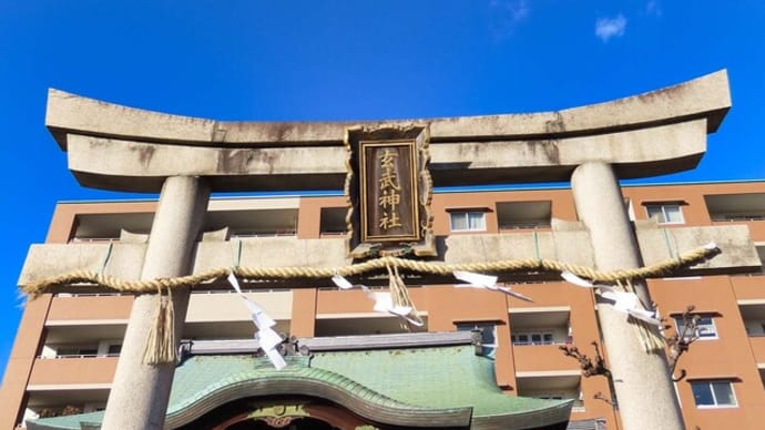 2025 初詣 玄武神社