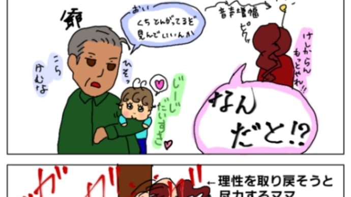 ちびっこの口がとんがるの可愛いよね