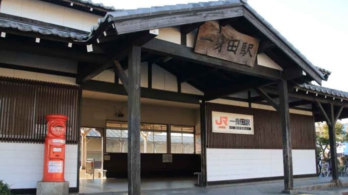 JR紀勢本線 一身田駅(三重県)
