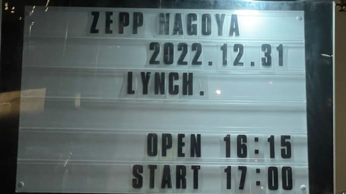 lynch. 12/31 18th Anniversary Premium Live「THE IDEAL」at Zepp Nagoya