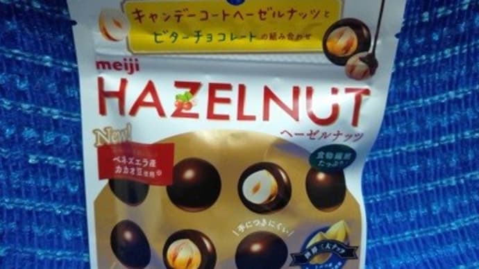 明治/ヘーゼルナッツチョコレートっ!><