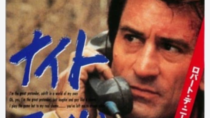 映画 ナイト・アンド・ザ・シティ