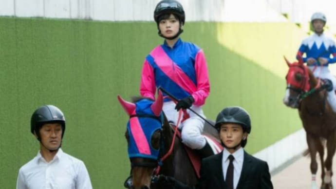 「有馬記念」の前に、NHKで今夜競馬ドラマ「風の向こうへ駆け抜けろ」
