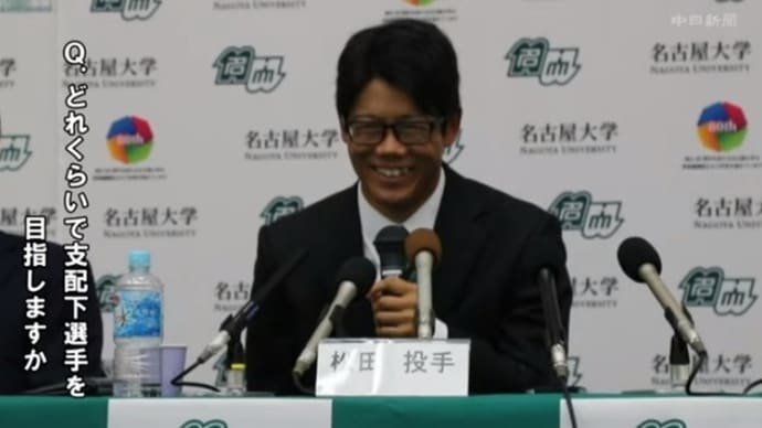 松田亘哲 / 中日ドラゴンズ(予定)