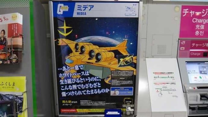 2020年1月『休日お出かけパスで参戦‼ガンダムスタンプラリーあなたらなできるわ』参戦記_61