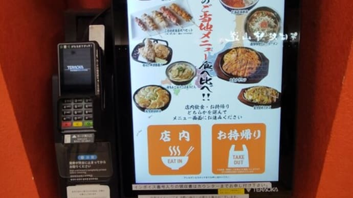 |M3265|大宮駅在来線北側コンコース『全国ご当地グルメコート』に初めてお邪魔。よく考えずに昔ながらの大宮カレーと大宮ナポカツを食べたら腹割れて爆死!
