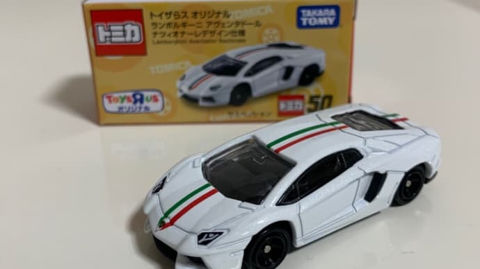 トイザらス限定 ランボルギーニ アヴェンタドール