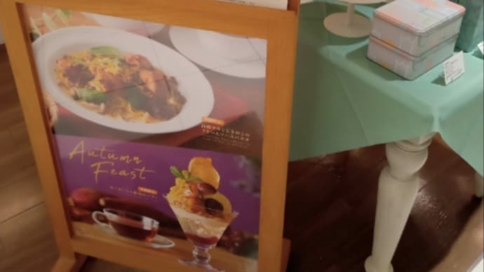 アフタヌーンティー ティールーム 川崎