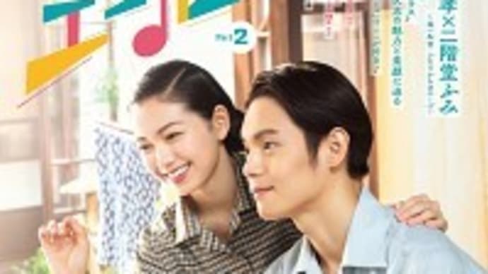 感涙!「エール」~「若鷲の歌(予科練の歌)」