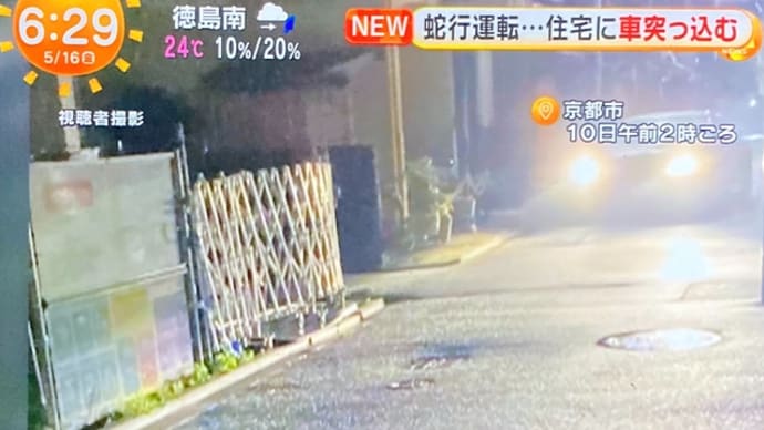 京都でヴォケがスポーツカーで住宅?の門?に突っ込む