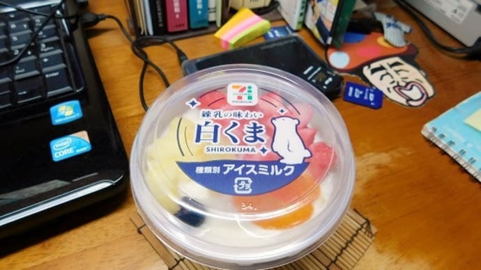 #6757 白くま(^―^)