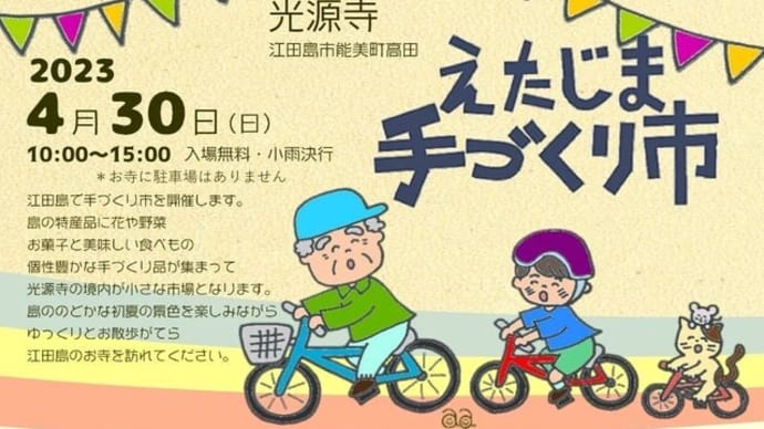第20回のお店屋さん