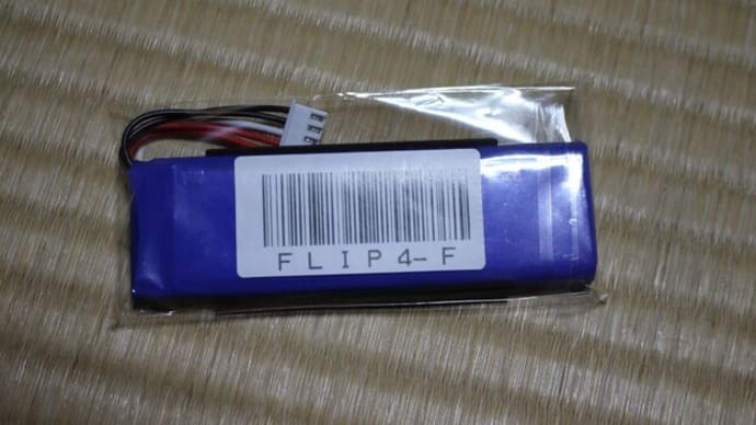 JBL FLIP4 バッテリー交換に再チャレンジ!! サイドの蓋、外れた!!4 バッテリー交換するも。。。