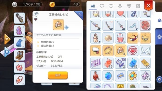 トパーズ集め