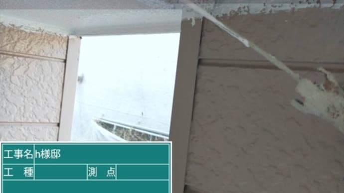 柏の外壁塗装の工程です。