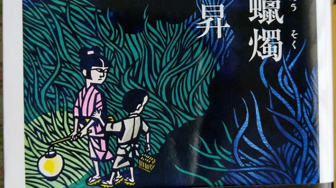 「化物蝋燭」木内昇