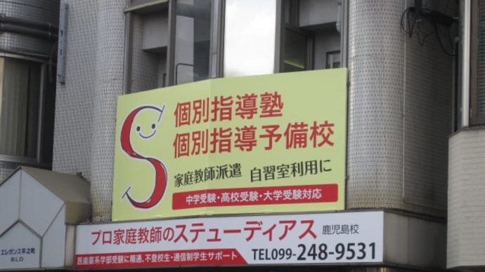 大学受験の個別指導予備校
