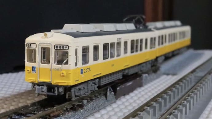 【1083編成】導入 - 高松琴平電気鉄道