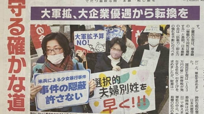 今日、しんぶん赤旗創刊97周年。国民生活破壊、大軍拡、企業献金温存、原発推進の自民党型政治を終わらせ、新しい政治をつくりましょう❣️ぜひお読みください🤗