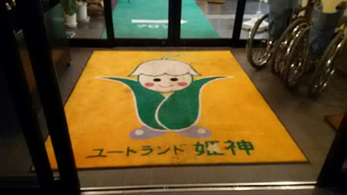 終わり良ければ 全て良し