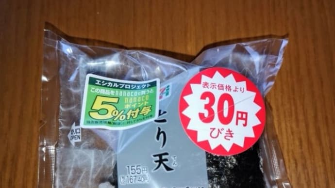 とり天