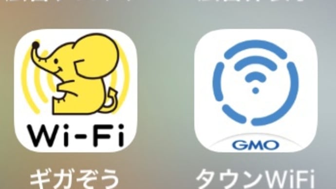 スマホ代激減方法、WiFiを使い倒そう