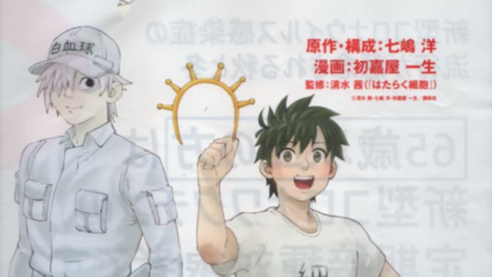 注射嫌い