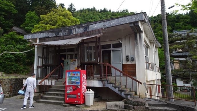 出湯温泉、華報寺の共同浴場