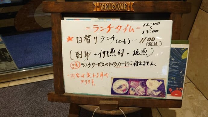 丁度2週間ぶりの新横浜