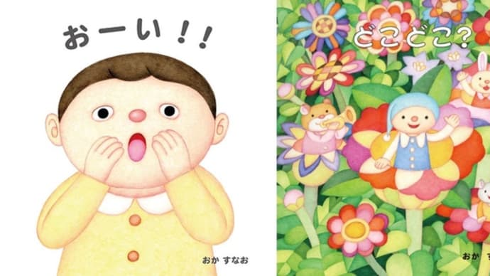 絵本コンサート無事終了しました。