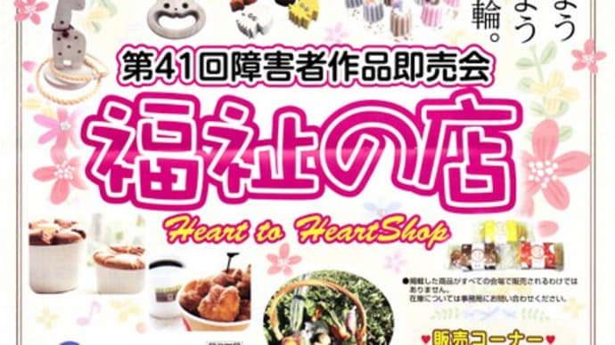 3年ぶりに開催です