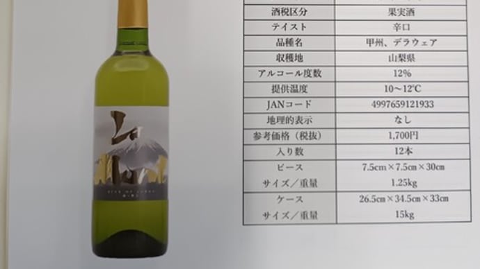 そうか!このワインは売れるのか!
