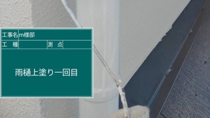 外壁塗装 柏市 工事工程です。