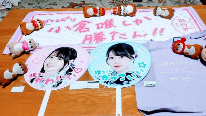 🎂🍧🍉あすは唯涼祭😍😍😍