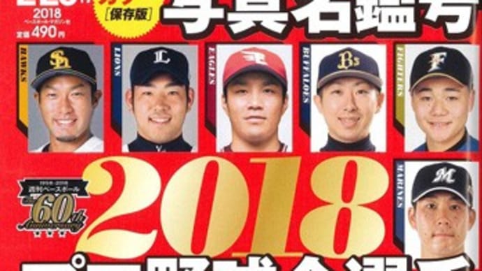 プロ野球を語る のブログ記事一覧 赤ヘル応援記 勝っても負けても 赤ヘルカープをこよなく愛するブログ プロ野球を語る のブログ記事一覧 赤ヘル応援記 勝っても負けても 赤ヘルカープをこよなく愛するブログ