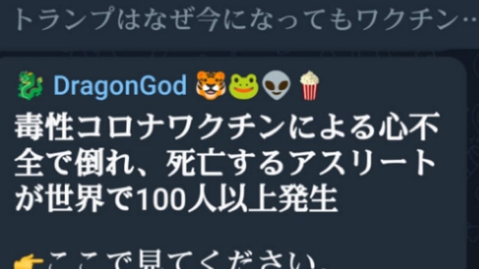 毒性コロナワクチンで【アスリート死亡】が世界で100人以上発生!心不全で倒れ!ビデオで見てください!
