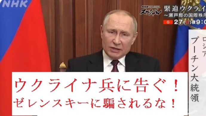 トランプ「ゼレンスキーの大統領としての任期は2024年で切れている。今の彼は正式な資格なく大統領を名乗ってる独裁者だ」欧米日が発狂w テレビ朝日 NHK
