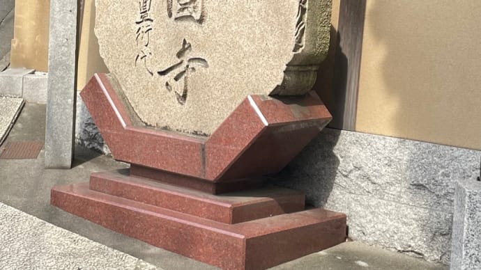 目黒雅叙園の前に