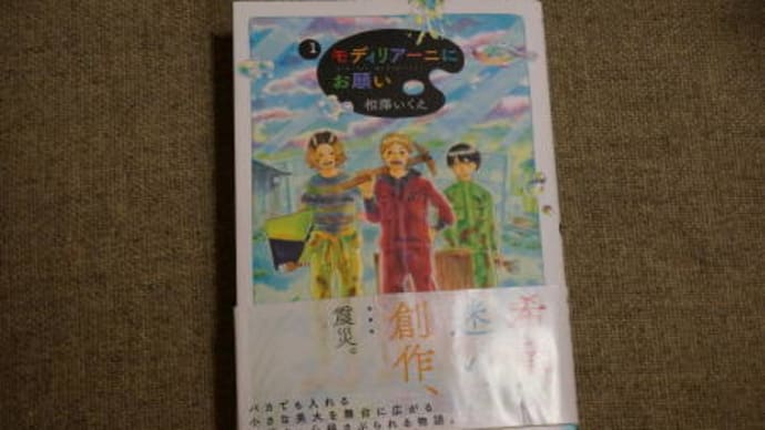 実写化して欲しい漫画~モディリアーニにお願い、ひさいめし