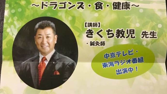 はりきゅう 健康講座のご案内