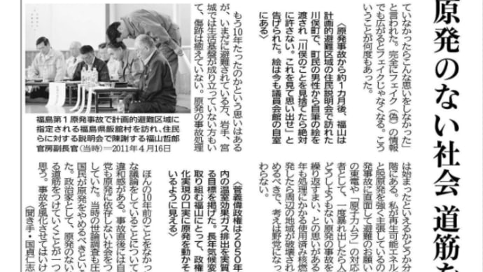 「京都新聞」にみる原発・災害・環境など―150（記事が重複している場合があります）