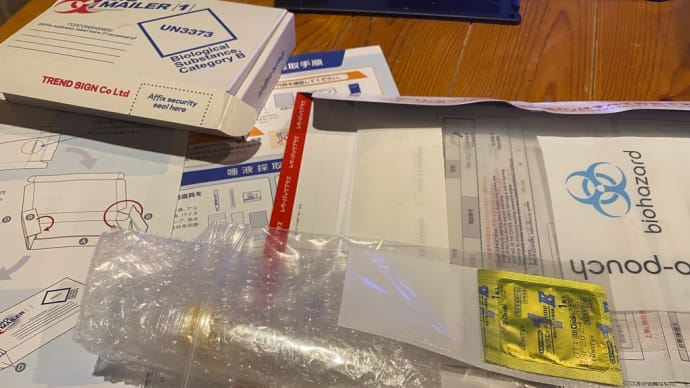 PCR検査キット