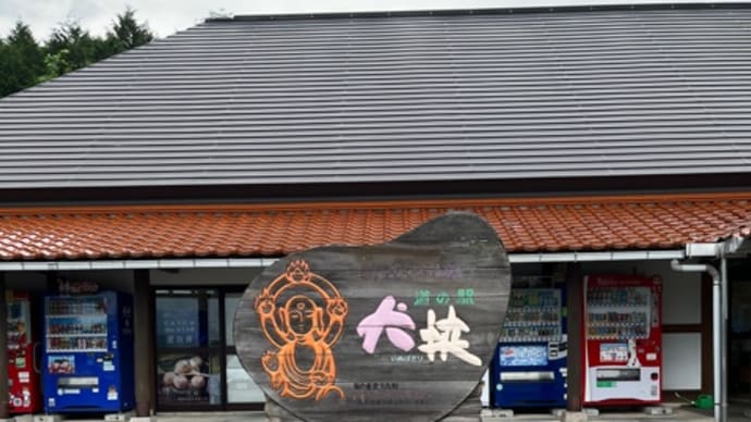 夏休み初日